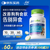 麦德氏IN犬微量元素双层片200g狗狗微量元素补充泰迪金毛啃土吃草挑食