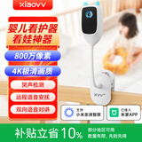 XIAO VV智能婴儿监视器4K 宝宝监控看护器智能AI儿童监视远程看护机哭声检测宝宝摄像头 已接入米家APP