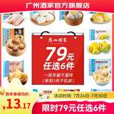 广州酒家早餐食品儿童面点 手抓饼包子馒头烧麦汤圆肠粉 半成品生鲜速食 燕麦黑米包337.5g（9个装）