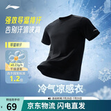 李宁零压冰棒T男短袖速干夏季排湿透气跑步健身训练运动上衣ATSV509