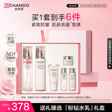 自然堂粉钻紧致玫瑰水乳礼盒充盈弹润护肤品礼物七夕情人节礼物