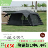 vidalido维达利多户外露营帐篷半山别墅两室一厅防雨防晒超大手动家庭帐篷 半山大号L|黑色【6-8人适用】