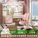 坐得正 儿童学习桌椅套装儿童书桌学生学习桌可升降实木家用课桌写字桌 【限时特价】1.2m桌带垂直灯+自动追背椅粉 天然实木