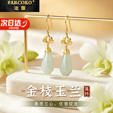 法蔻（farcoko）玉兰和田玉耳钉耳环女知性优雅耳坠耳饰生日礼物送女友送妈妈 金枝玉兰耳环【精美礼盒】