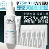 玉兰油（OLAY）第4代淡斑小白瓶40ml传明酸面部精华液ProX护肤品套装生日礼物女