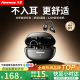 纽曼（Newmine）【2026最新款丨热卖榜TOP】LY82蓝牙耳机耳夹式骨传导新款开放式不入耳通话降噪超长续航苹果华为