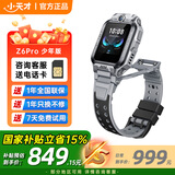 小天才【快至次日达】小天才儿童电话手表 Z6Pro/Z7Pro 长续航防水GPS定位智能手表  小天才z6pro 少年版 Z6Pro 少年版 陨石灰【送儿童电话卡】 咨询客服有惊喜