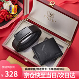 古士旗（GUSKI）男士皮带钱包套装真皮自动扣腰带高档礼盒生日礼物送男友老公
