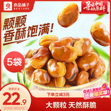 良品铺子牛肉味兰花豆120g*5袋坚果炒货休闲零食豆类蚕豆