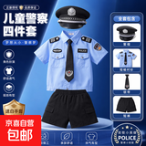 儿童小警察玩具套装公安警长帽子衣男孩特种作战装备衣服玩具枪服 男短黑帽四件套+玩具 110 尺码【适合身高105-115厘米】