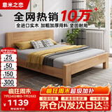 意米之恋橡胶木实木床大板床1.5m*1.9m床+10cm椰棕床垫包安装DBB-04(套装)