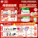 伊利金领冠塞纳牧有机A2β-酪蛋白奶粉3段(12-36月)800g*1罐 首款HMO