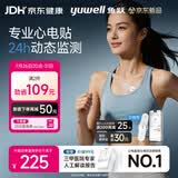 鱼跃（yuwell）心电监测仪穿戴式动态心电记录仪24小时可持续监测心脏次抛型H02