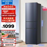 创维215升三门风冷免除霜无霜小冰箱 低音节能多门小型家用电冰箱A3F宿舍租房BCD-215W3Y2