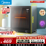 美的（Midea）消毒柜家用 厨房餐具碗柜碗盘茶杯刀具消毒 50L双层 小型台式 高温烘干 二星级 50T11