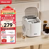 惠康制冰机小型家用宿舍学生15KG迷你寝室全自动制冰机器圆冰制作机便携把手商用奶茶咖啡冰块制冰模具 【JD物流热销】自动清洗-冰大小可调（送冰铲）