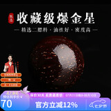妍韵珠宝收藏级爆金星印度小叶紫檀单珠散珠男女款文玩佛珠檀香配件12mm