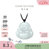 周大福福态平安佛公 翡翠玉吊坠 K62120生日礼物