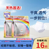 S彩虹图品牌安心裤超薄夜安裤2生理裤裤型卫生巾安睡裤均码16条 F码-均码 16条 70-160斤