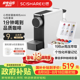 心想（SCISHARE）胶囊咖啡机兼容Nespresso家用办公室小型送礼便携式桌面S1201 【甄选礼赠】静谧灰礼盒版