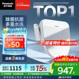 松下（Panasonic）智能便盖除菌即热式活水过滤多重清洗升级5208+