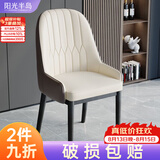 阳光半岛餐椅家用简约轻奢皮椅子软包餐桌椅靠背凳子厨房客厅餐厅休闲歺椅 【白棕色】升级扶手款 黑脚