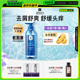 吕（Ryo）蓝吕洗发水650ml 去屑舒爽清润舒缓控油保湿头皮洗发膏