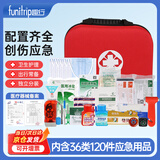 趣行应急救援包车家用便携户外自驾旅行急救包防灾应急储备物资FAKA05