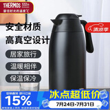 膳魔师（THERMOS）保温壶2000ml男女士商务家用热水壶暖瓶生日实用礼物THX-黑色