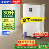 多乐信（DOROSIN）家用除湿机 除湿量30升/天 60㎡ 地下室智能除潮干衣除湿APP智控负离子干燥机ER-630ES