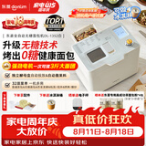 东菱（Donlim）全自动无糖面包机大容量智能双撒大功率可预约多功能面包机和面机冰淇淋机DL-1352白