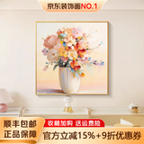 墨派（Mopai）餐厅装饰画手绘油画美式花卉高端客厅肌理挂画正方形壁画免打孔 色彩缤纷 60*60cm手绘油画