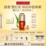 娇韵诗黄金双萃精华30ml紧致保湿抗皱淡纹护肤品化妆品七夕礼物送女友