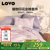 LOVO罗莱 全棉四件套 新疆棉套件床单被套枕套双人200*230cm紫色