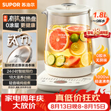 苏泊尔（SUPOR）1.8L有钛养生壶0涂层煮茶壶恒温水壶调奶器烧水壶煮茶器花茶壶电水壶开水壶玻璃电茶壶SW-18YJ15C