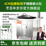 烹百年柴火灶家用农村新款无烟不锈钢灶台户外柴火灶炉多功能可移动地锅 4CM耐用【加厚款】64单灶+折叠板 【加厚不锈钢柴火灶】京东包邮送货上门