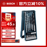 博世（BOSCH）Mini钻头+批头套装木材石材钻孔适配起子机冲击钻电钻（15支装）