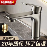 iLeddog【精工】304加厚不锈钢水龙头洗脸盆卫生间浴室冷热双控MPLT-PM