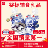 乐纯婴标宝宝酸奶蓝莓50g*3支 常温辅食儿童零食（6个月+)