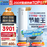 海尔（Haier）国家补贴空气能电热水器包安装 双变频一级节能200升/300升80℃家用商用统帅空气源电辅热泵热水器 M2【200升双变频】全能省电王/销量第一 变频