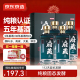 京东京造清香府藏青花30 53度 清香型白酒 特级 500ml*4瓶整箱装