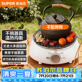 苏泊尔（SUPOR）迷你电陶炉煮茶器煮茶炉煮茶壶养生围炉煮茶茶艺炉泡茶家用办公白茶不挑器具SW-DTL01