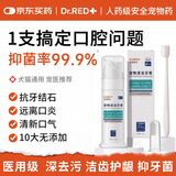 瑞德医生宠物清洁牙膏100g猫咪狗狗口腔清洁清新口气牙结石宠物洁牙可食用复合酶