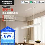 松下（Panasonic）客厅吊灯一字餐厅吊灯主灯2026年新款高端大气50瓦LED灯现代简约