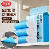 美丽雅油烟机顶吸油棉5条厨房接油盒油槽通用覆膜防油贴纸垫升级加厚