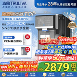 沁园（TRULIVA）制冰块净水器冰泉PRO反渗透台上式净饮机速冷即加热制冰直饮水机家用茶吧机家电国家补贴CR-ZX5170