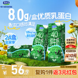君乐宝纯牛奶4.0g蛋白原生高钙200mL*24盒整箱量贩装 京东自营 营养早餐