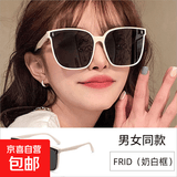 新款大框墨镜女显脸小韩版潮流网红街拍方圆脸防紫外线太阳眼镜 奶白色