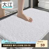 大江浴室地垫卫生间门口吸水垫厕所脚垫浴室防滑地垫50x80cm