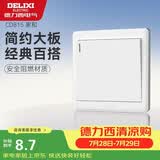 德力西（DELIXI）开关插座面板 CD815系列 单开一开双控开关 QSE86K2